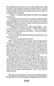 Дочь Лунной богини